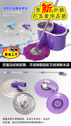 正品凈邦好神拖雙驅(qū)動(dòng)旋轉(zhuǎn)拖把桶 高效清潔新選擇