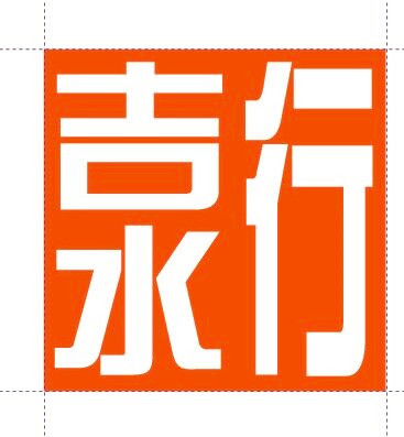 專業(yè)電子產(chǎn)品技術(shù)開發(fā)與銷售服務(wù)
