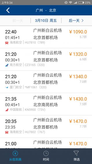易游差旅APP 企業差旅管理新選擇，酒店預訂更輕松
