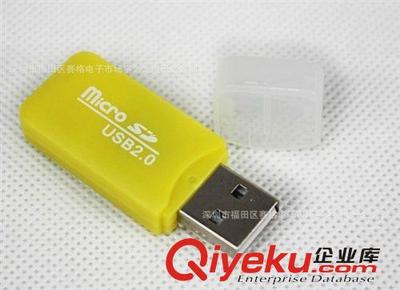 深圳市龍崗區宇之龍電子 廠家直供優質USB 2.0冰爽讀卡器