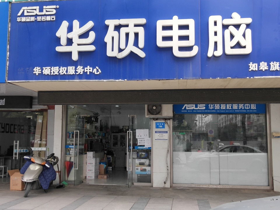 華碩電腦維修中心 多維度服務(wù)解析與實(shí)地探訪見(jiàn)解